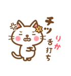 ＊りか＊のお名前ねこスタンプ（個別スタンプ：11）