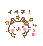 ＊りか＊のお名前ねこスタンプ（個別スタンプ：13）