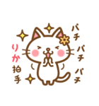 ＊りか＊のお名前ねこスタンプ（個別スタンプ：14）