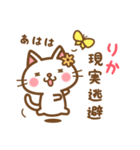 ＊りか＊のお名前ねこスタンプ（個別スタンプ：15）