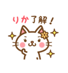 ＊りか＊のお名前ねこスタンプ（個別スタンプ：19）