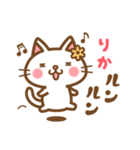 ＊りか＊のお名前ねこスタンプ（個別スタンプ：22）