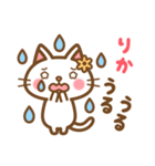 ＊りか＊のお名前ねこスタンプ（個別スタンプ：24）