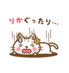 ＊りか＊のお名前ねこスタンプ（個別スタンプ：25）