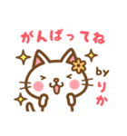 ＊りか＊のお名前ねこスタンプ（個別スタンプ：26）