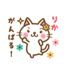 ＊りか＊のお名前ねこスタンプ（個別スタンプ：27）