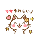 ＊りか＊のお名前ねこスタンプ（個別スタンプ：28）