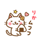 ＊りか＊のお名前ねこスタンプ（個別スタンプ：31）