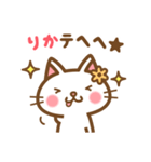 ＊りか＊のお名前ねこスタンプ（個別スタンプ：32）