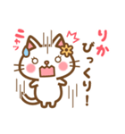 ＊りか＊のお名前ねこスタンプ（個別スタンプ：33）