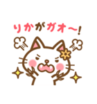 ＊りか＊のお名前ねこスタンプ（個別スタンプ：34）