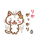 ＊りか＊のお名前ねこスタンプ（個別スタンプ：35）