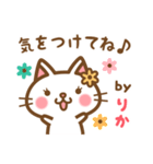 ＊りか＊のお名前ねこスタンプ（個別スタンプ：38）