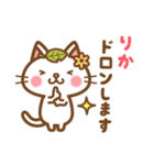 ＊りか＊のお名前ねこスタンプ（個別スタンプ：39）