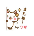 ＊りか＊のお名前ねこスタンプ（個別スタンプ：40）