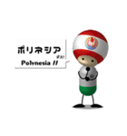カプロボ ～オセアニア＆カリブ海解答編～（個別スタンプ：17）