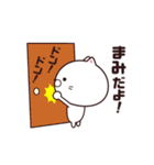 動く☆まみ専用の名前スタンプ（個別スタンプ：3）