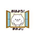 動く☆まみ専用の名前スタンプ（個別スタンプ：6）