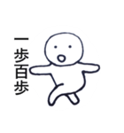 一歩専用スタンプ（個別スタンプ：1）