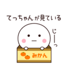 てっちゃん専用☆名前スタンプ（個別スタンプ：40）