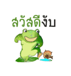 Text Frog（個別スタンプ：1）