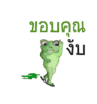 Text Frog（個別スタンプ：4）