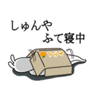 しゅんやが使う面白名前スタンプ5（個別スタンプ：26）