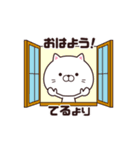 動く☆てる専用の名前スタンプ（個別スタンプ：6）