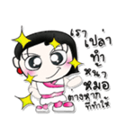 >>My name is Hana..<<（個別スタンプ：12）