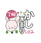 う～吉ありがとうからどろんまで『ひとみ』（個別スタンプ：13）