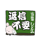 う～吉ありがとうからどろんまで『ひとみ』（個別スタンプ：20）