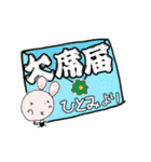 う～吉ありがとうからどろんまで『ひとみ』（個別スタンプ：25）