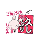 う～吉ありがとうからどろんまで『ひとみ』（個別スタンプ：27）