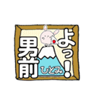 う～吉ありがとうからどろんまで『ひとみ』（個別スタンプ：38）