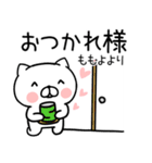 「ももよ」さんの名前スタンプ（個別スタンプ：11）