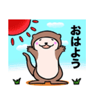 癒しカワウソ（個別スタンプ：1）