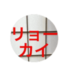 【了解専用】端的、一言、即変、便利（個別スタンプ：11）