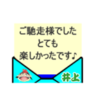 井上さんの手紙でありがとうメッセージ（個別スタンプ：4）