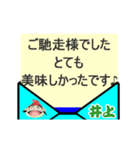 井上さんの手紙でありがとうメッセージ（個別スタンプ：5）