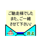 井上さんの手紙でありがとうメッセージ（個別スタンプ：6）