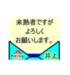 井上さんの手紙でありがとうメッセージ（個別スタンプ：9）