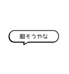 てきとーな返事 シンプルなアニメーション（個別スタンプ：2）