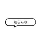 てきとーな返事 シンプルなアニメーション（個別スタンプ：6）