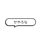 てきとーな返事 シンプルなアニメーション（個別スタンプ：20）