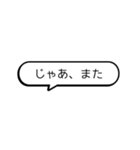 てきとーな返事 シンプルなアニメーション（個別スタンプ：23）