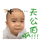 Baby Andrew 2（個別スタンプ：5）