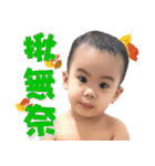 Baby Andrew 2（個別スタンプ：33）