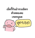 Thai Joke Mook Ha Ha（個別スタンプ：40）