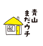 青山のうさぎスタンプ（個別スタンプ：12）