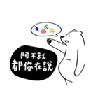 Bear Talk Bear Say（個別スタンプ：11）